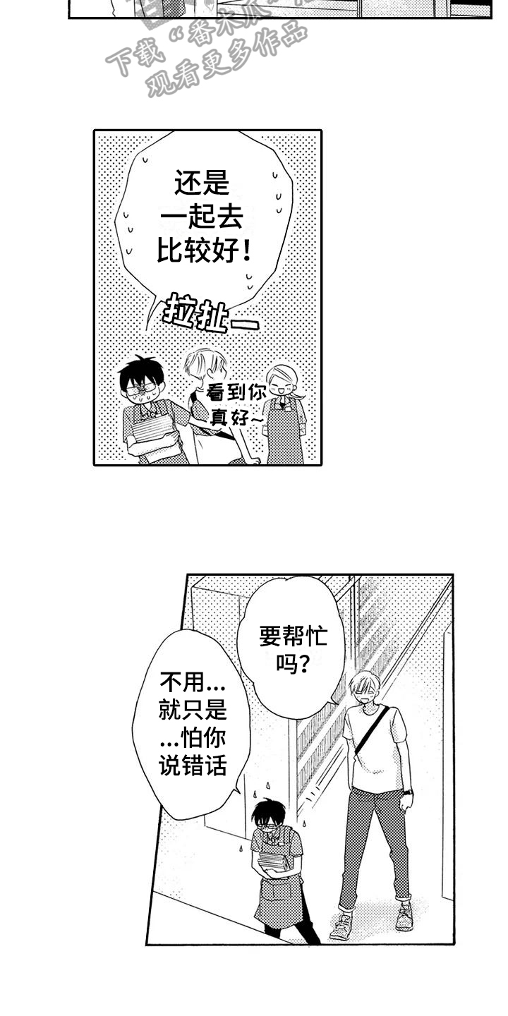 《爱在图书馆》漫画最新章节第17章：加快进度免费下拉式在线观看章节第【7】张图片