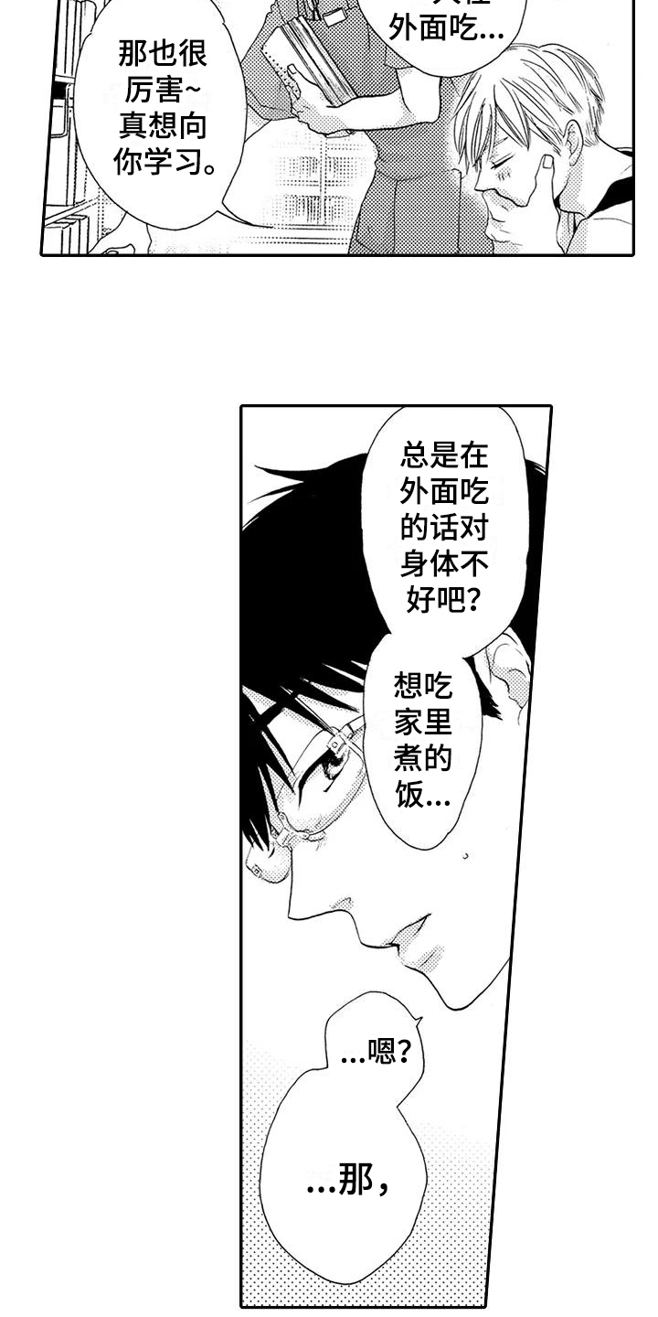 《爱在图书馆》漫画最新章节第17章：加快进度免费下拉式在线观看章节第【3】张图片