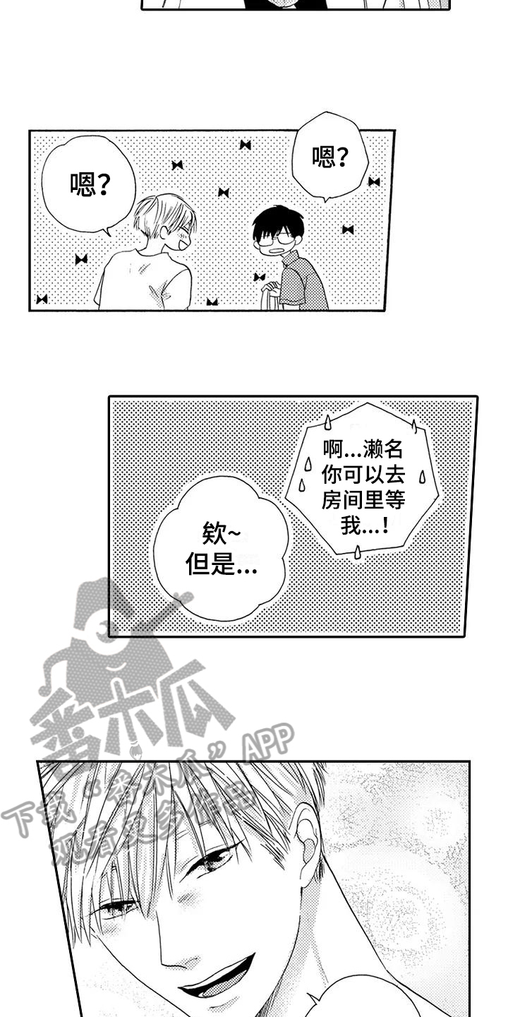 《爱在图书馆》漫画最新章节第18章：做饭免费下拉式在线观看章节第【12】张图片