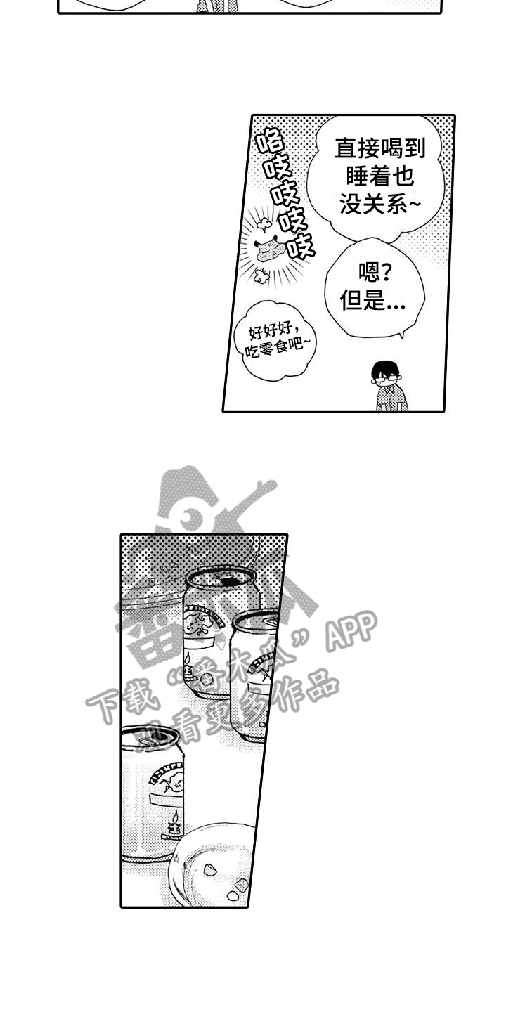 《爱在图书馆》漫画最新章节第19章：不设防免费下拉式在线观看章节第【9】张图片