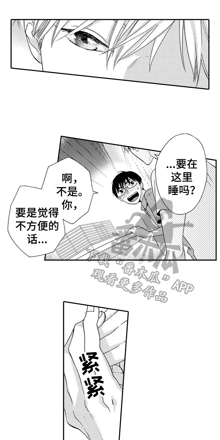 《爱在图书馆》漫画最新章节第19章：不设防免费下拉式在线观看章节第【14】张图片