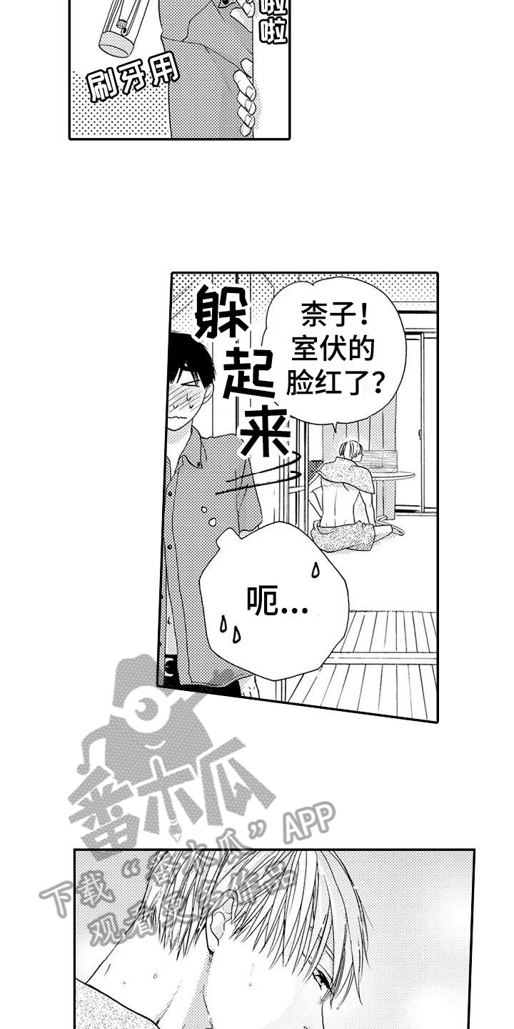 《爱在图书馆》漫画最新章节第20章：逃避免费下拉式在线观看章节第【12】张图片