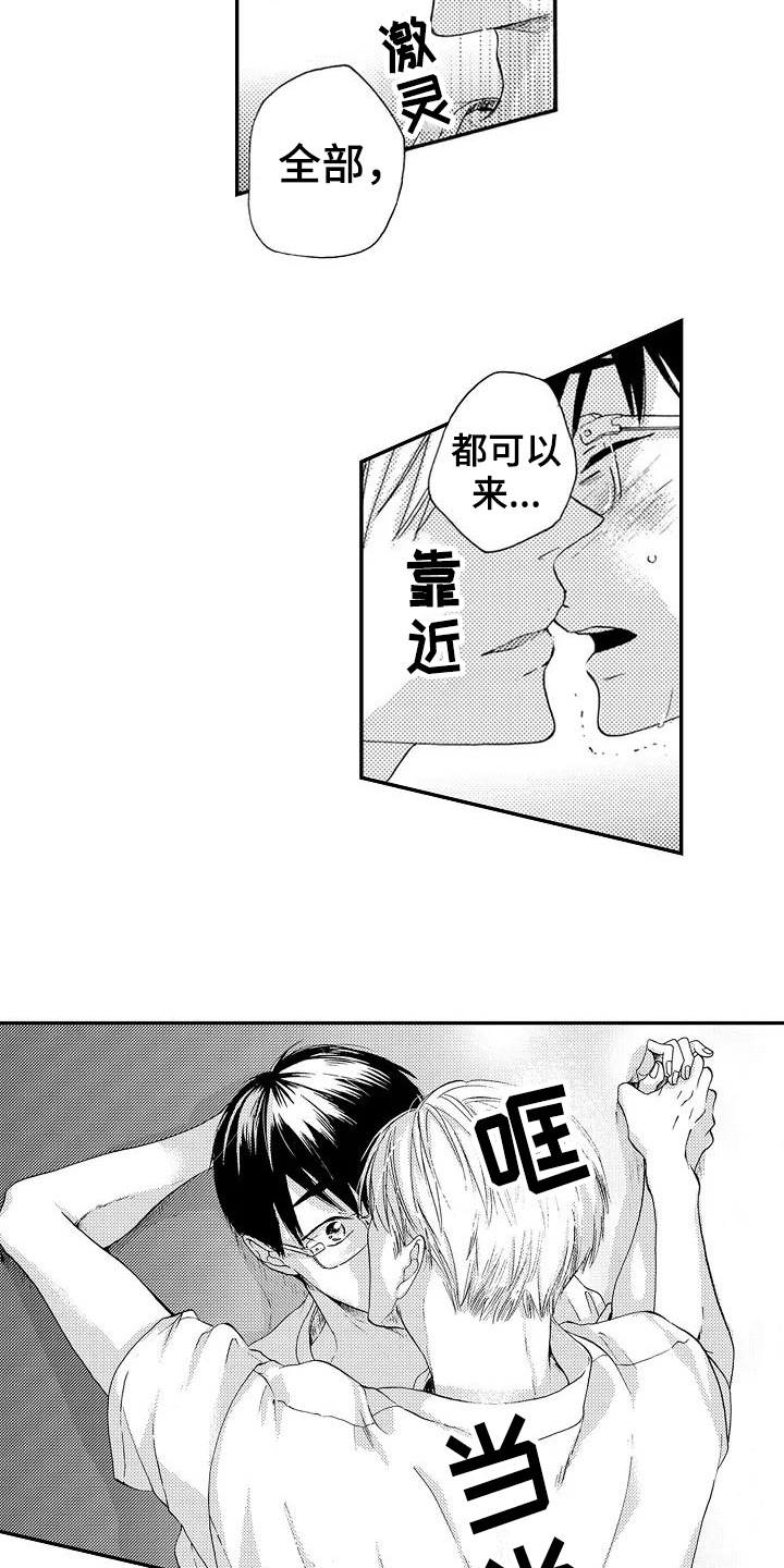 《爱在图书馆》漫画最新章节第22章：不讨厌免费下拉式在线观看章节第【9】张图片