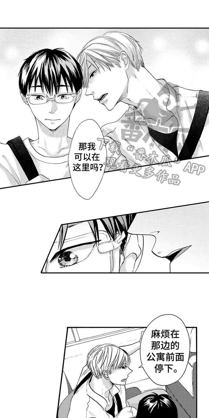 《爱在图书馆》漫画最新章节第22章：不讨厌免费下拉式在线观看章节第【15】张图片