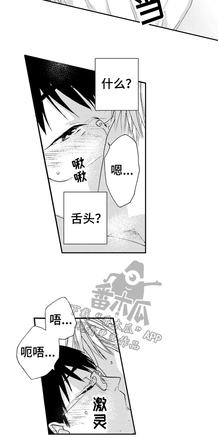 《爱在图书馆》漫画最新章节第22章：不讨厌免费下拉式在线观看章节第【8】张图片