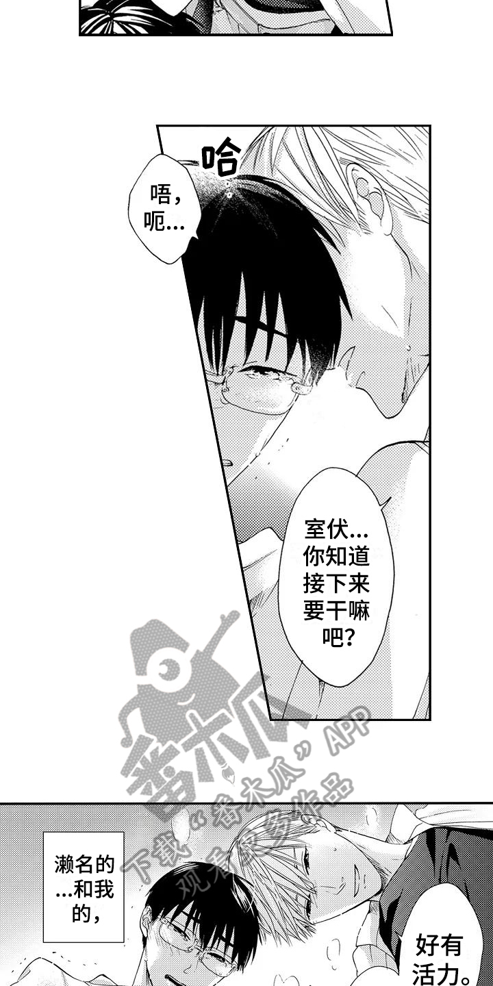 《爱在图书馆》漫画最新章节第23章：害羞免费下拉式在线观看章节第【11】张图片