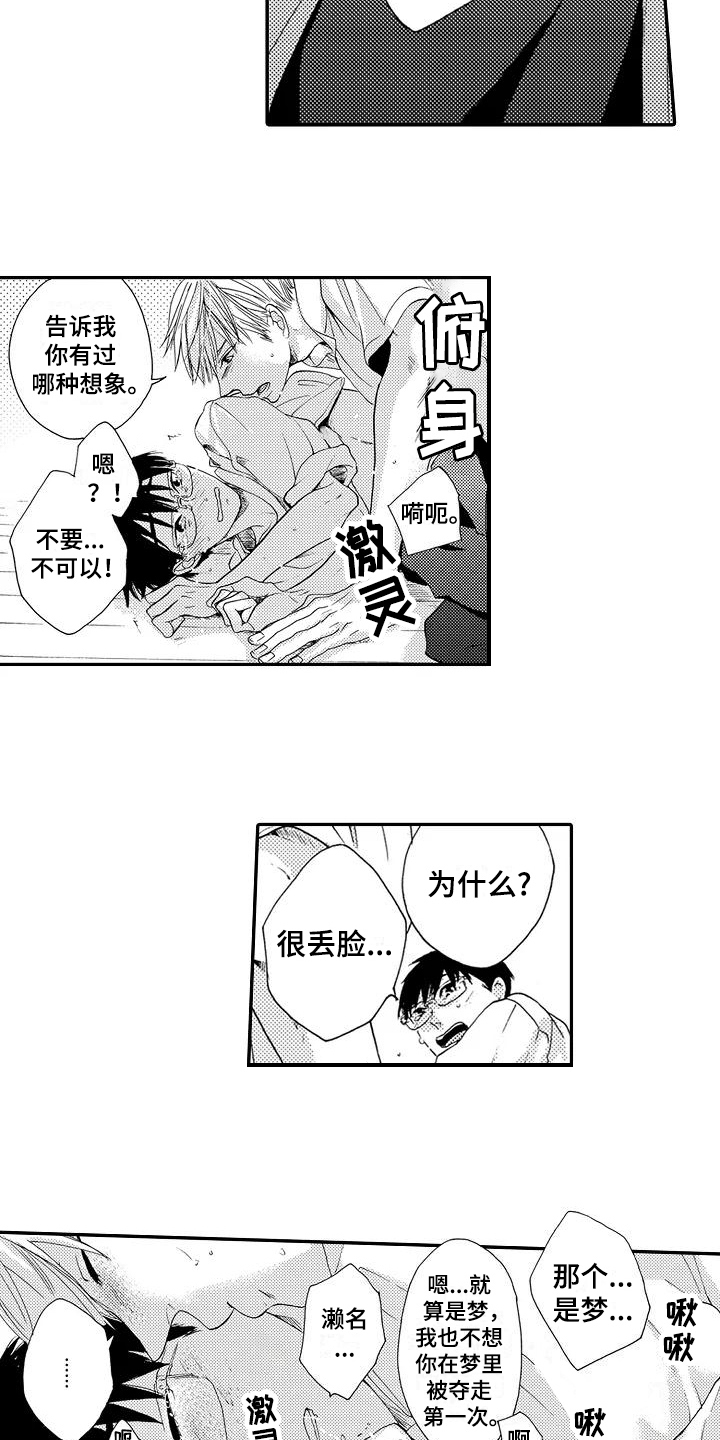 《爱在图书馆》漫画最新章节第23章：害羞免费下拉式在线观看章节第【6】张图片