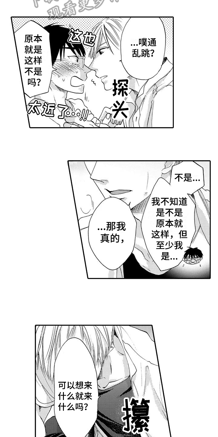 《爱在图书馆》漫画最新章节第23章：害羞免费下拉式在线观看章节第【12】张图片