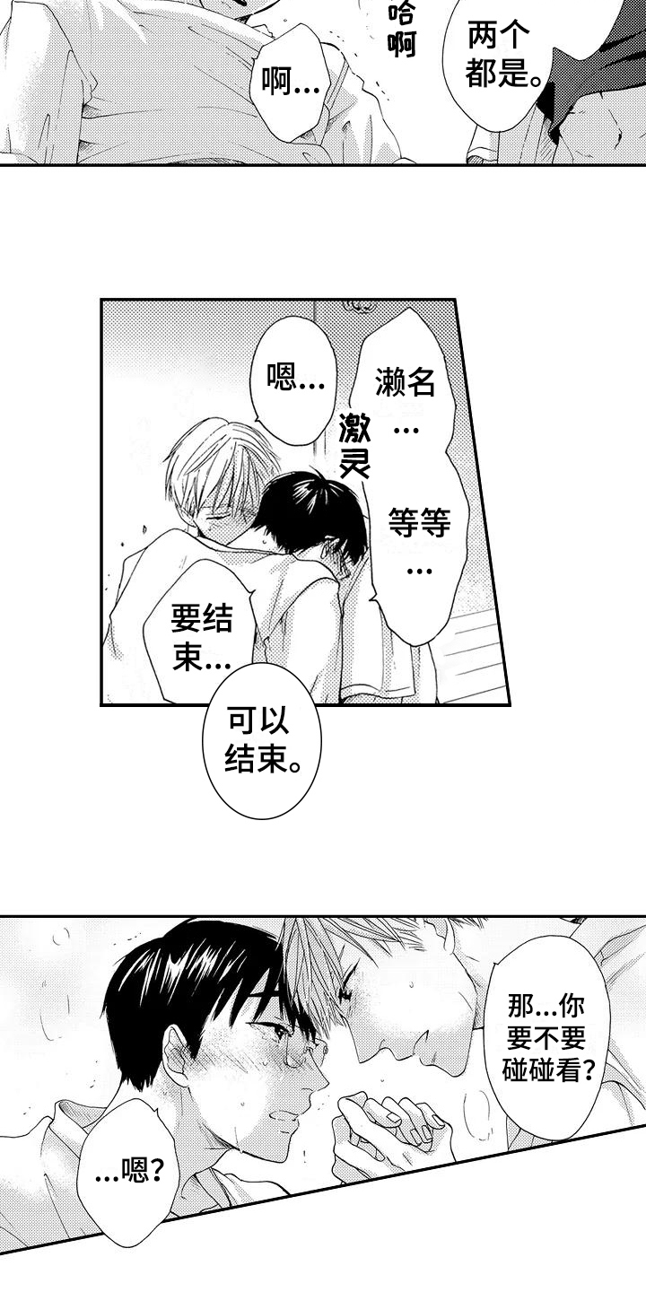 《爱在图书馆》漫画最新章节第23章：害羞免费下拉式在线观看章节第【10】张图片