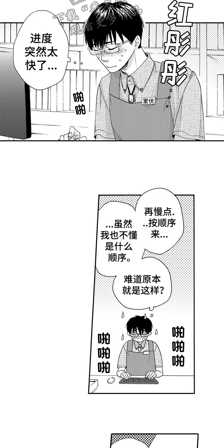 《爱在图书馆》漫画最新章节第24章：期待【完结】免费下拉式在线观看章节第【11】张图片