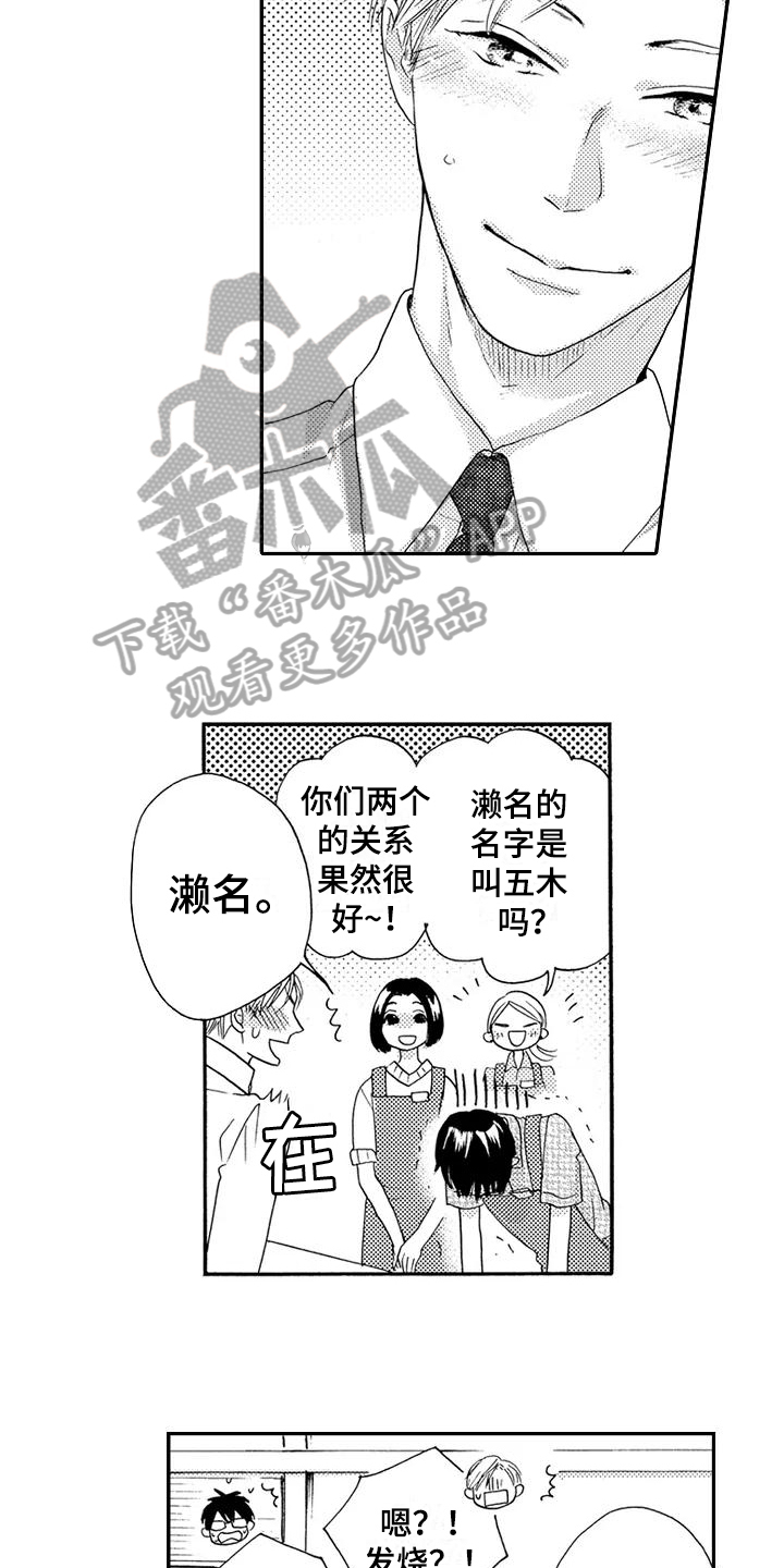 《爱在图书馆》漫画最新章节第24章：期待【完结】免费下拉式在线观看章节第【4】张图片