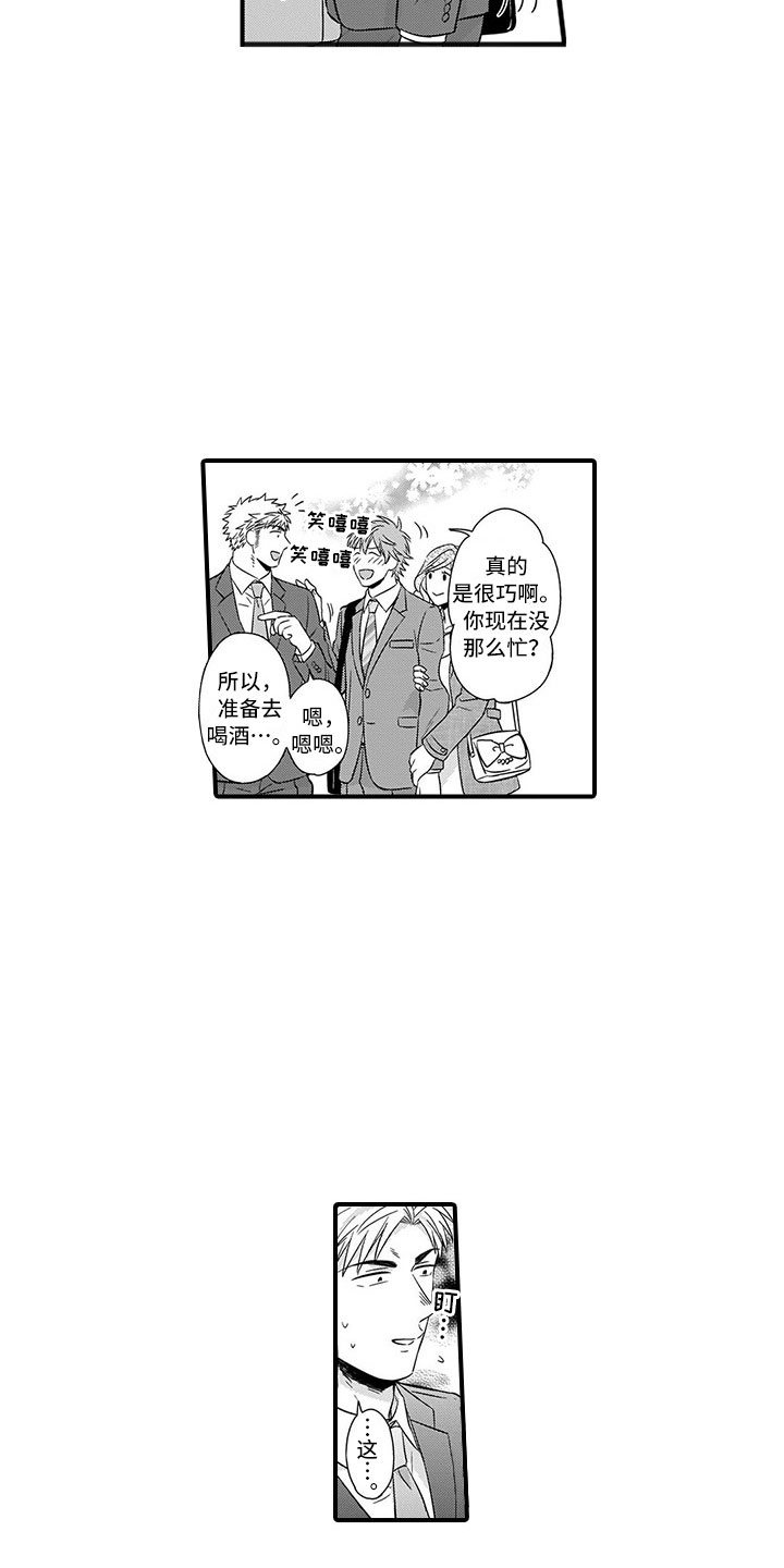 《取向狙击》漫画最新章节第2章：历练免费下拉式在线观看章节第【5】张图片