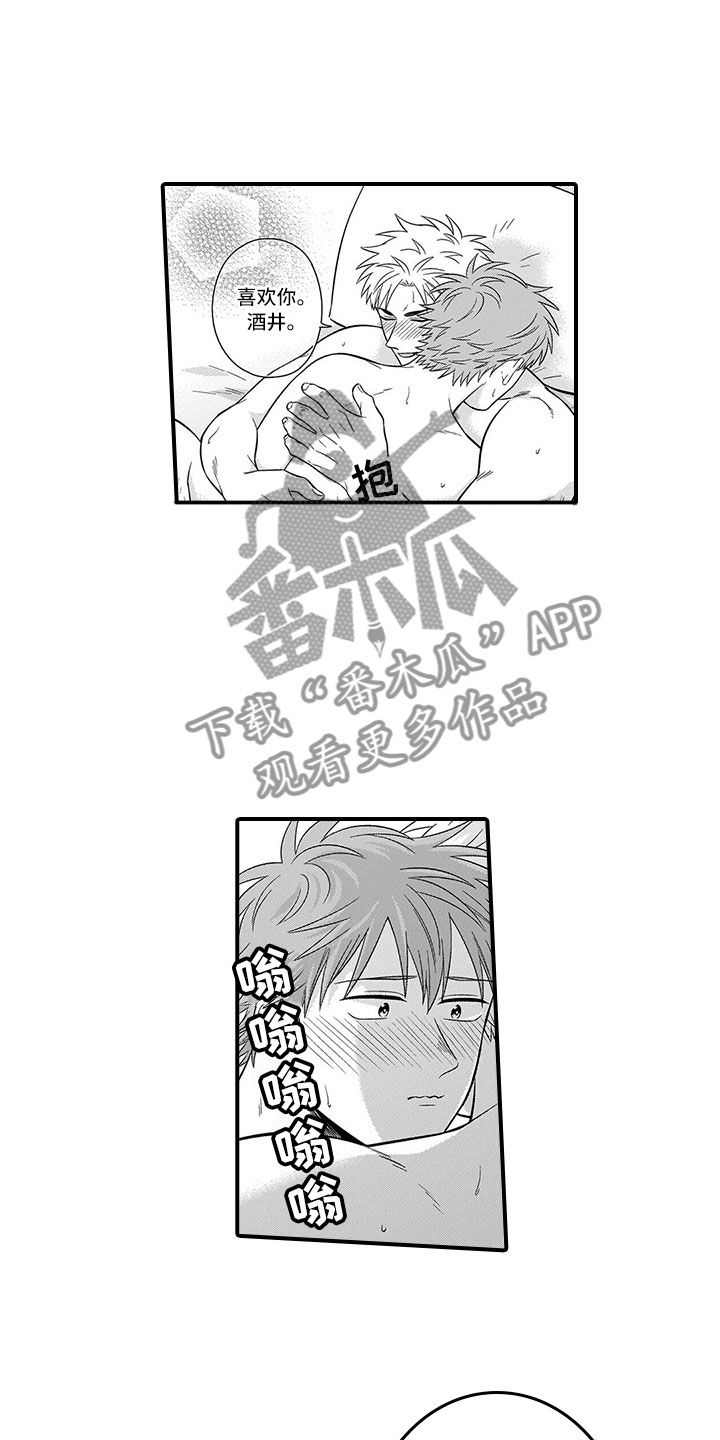 《取向狙击》漫画最新章节第10章：浴室免费下拉式在线观看章节第【8】张图片