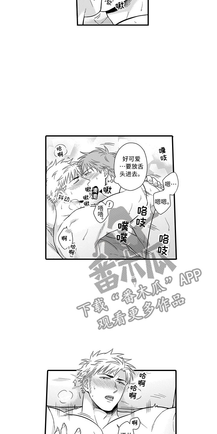 《取向狙击》漫画最新章节第10章：浴室免费下拉式在线观看章节第【10】张图片