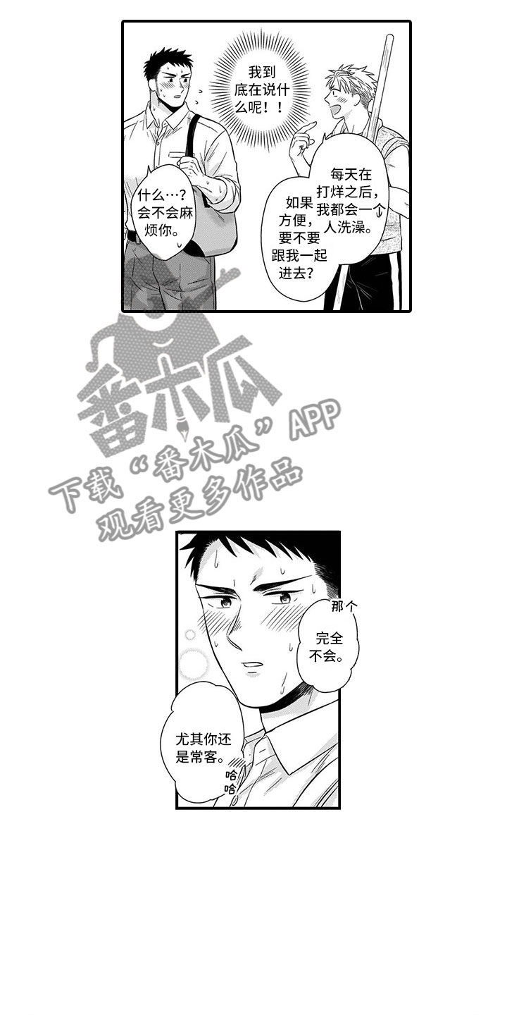 《取向狙击》漫画最新章节第11章：铜墙铁壁免费下拉式在线观看章节第【8】张图片