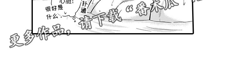 《取向狙击》漫画最新章节第11章：铜墙铁壁免费下拉式在线观看章节第【1】张图片