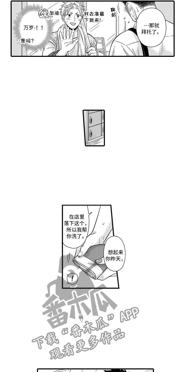 《取向狙击》漫画最新章节第11章：铜墙铁壁免费下拉式在线观看章节第【7】张图片