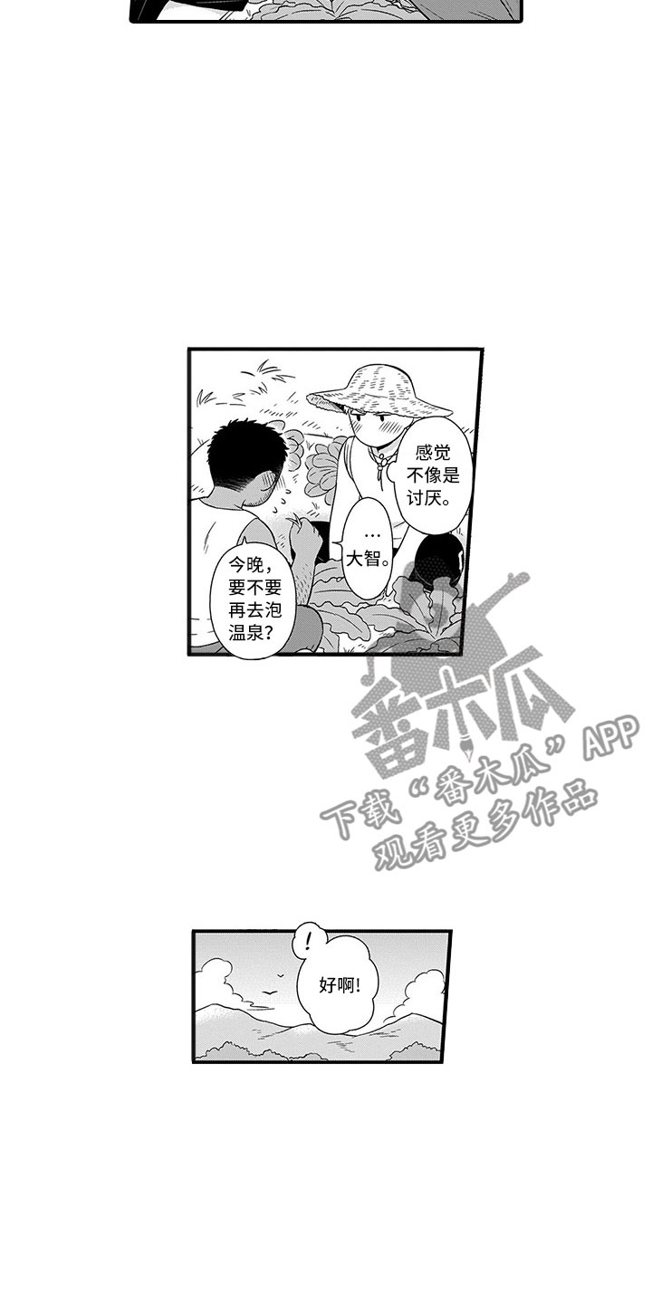 《取向狙击》漫画最新章节第13章：迷路免费下拉式在线观看章节第【4】张图片