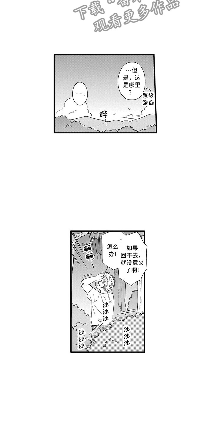 《取向狙击》漫画最新章节第14章：峰回路转免费下拉式在线观看章节第【5】张图片