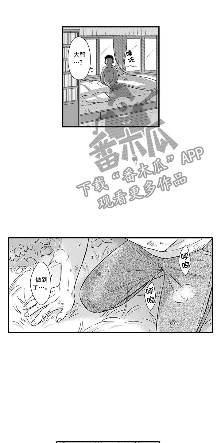 《取向狙击》漫画最新章节第14章：峰回路转免费下拉式在线观看章节第【7】张图片