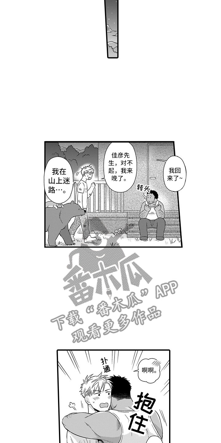 《取向狙击》漫画最新章节第14章：峰回路转免费下拉式在线观看章节第【3】张图片