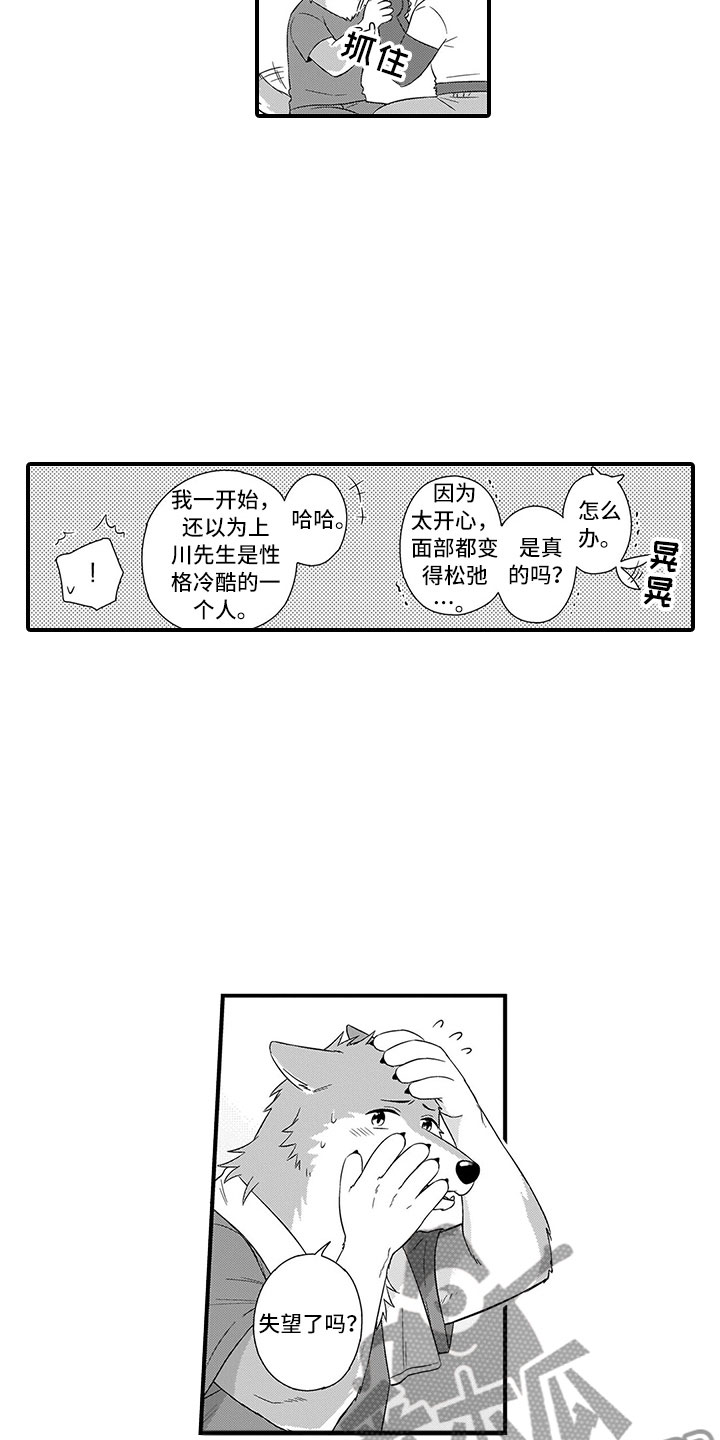 《取向狙击》漫画最新章节第18章：可爱免费下拉式在线观看章节第【13】张图片