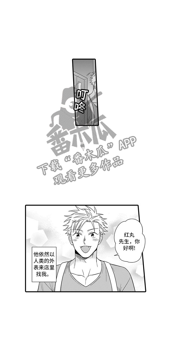 《取向狙击》漫画最新章节第21章：恋人免费下拉式在线观看章节第【3】张图片