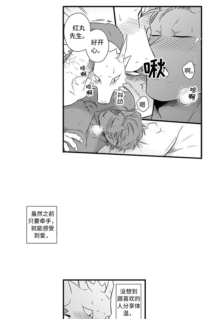 《取向狙击》漫画最新章节第21章：恋人免费下拉式在线观看章节第【5】张图片