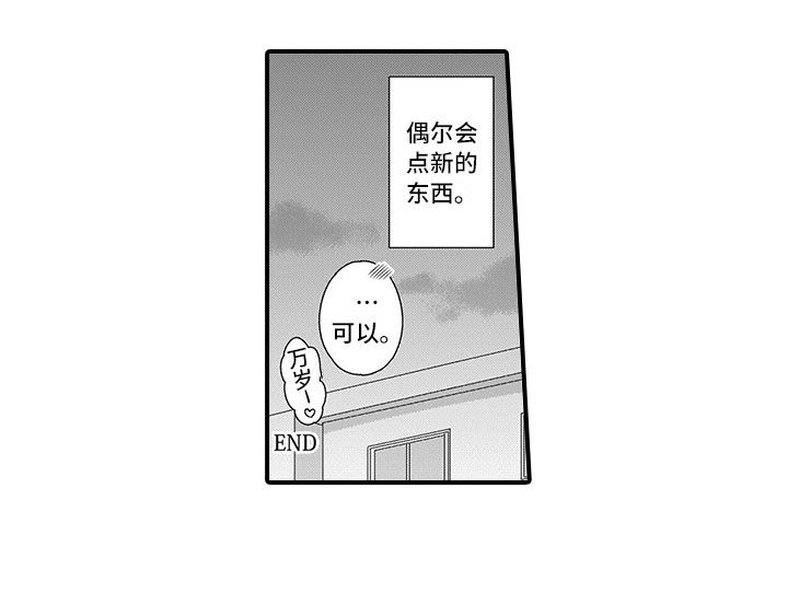 《取向狙击》漫画最新章节第21章：恋人免费下拉式在线观看章节第【1】张图片