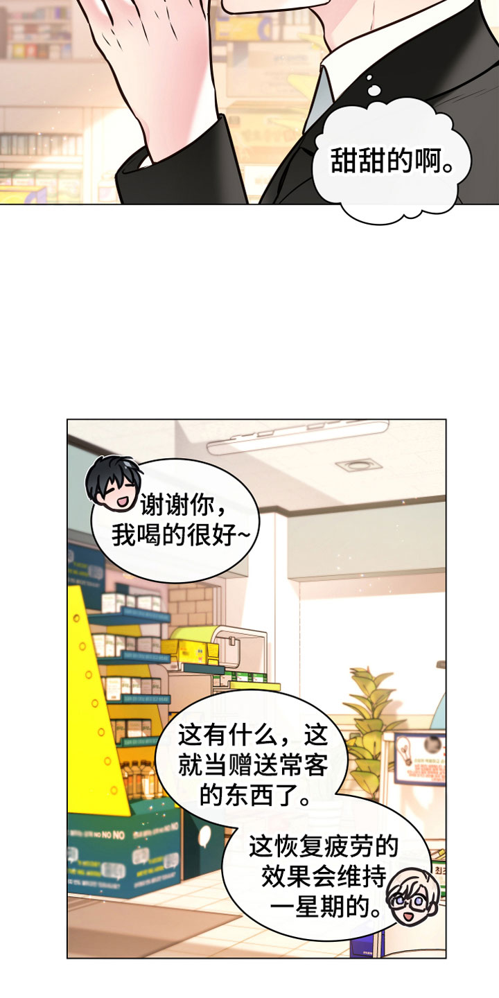 《植物与人》漫画最新章节第1章：恢复茶免费下拉式在线观看章节第【12】张图片