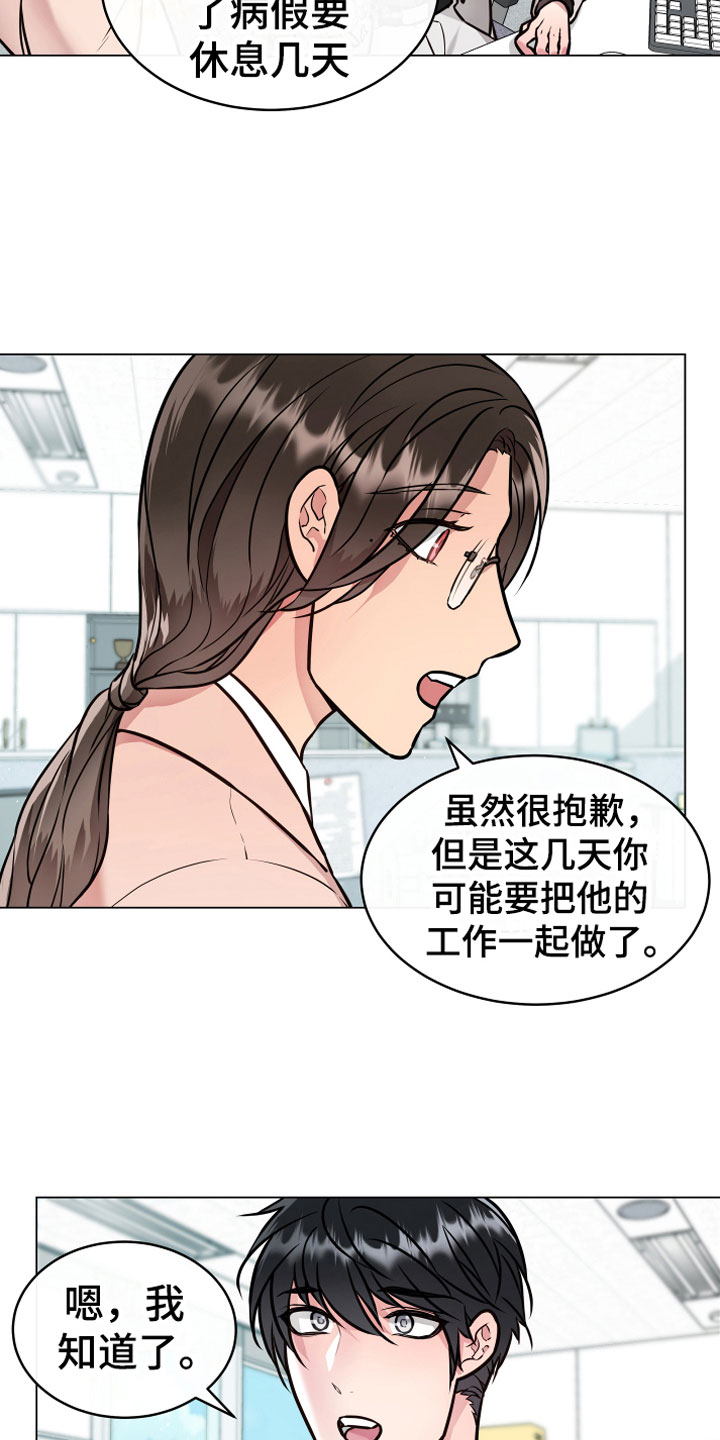 《植物与人》漫画最新章节第1章：恢复茶免费下拉式在线观看章节第【4】张图片