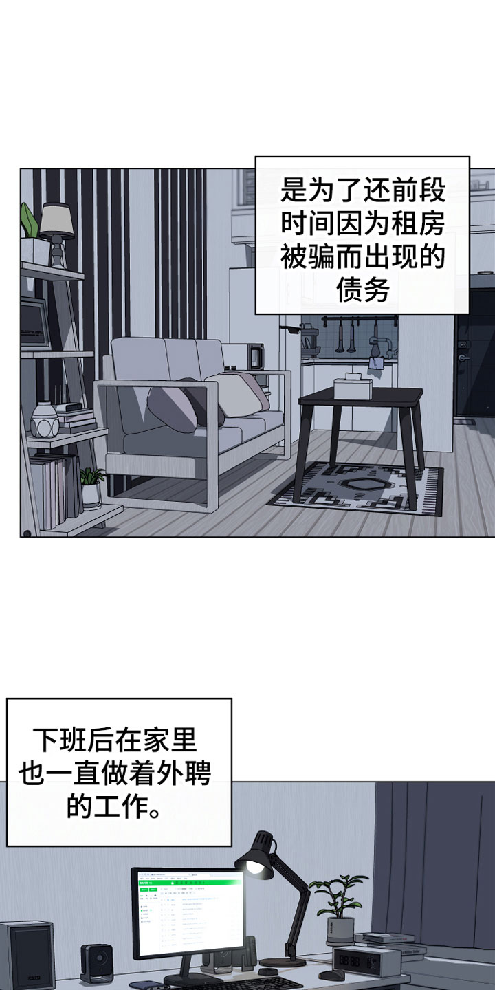 《植物与人》漫画最新章节第1章：恢复茶免费下拉式在线观看章节第【9】张图片