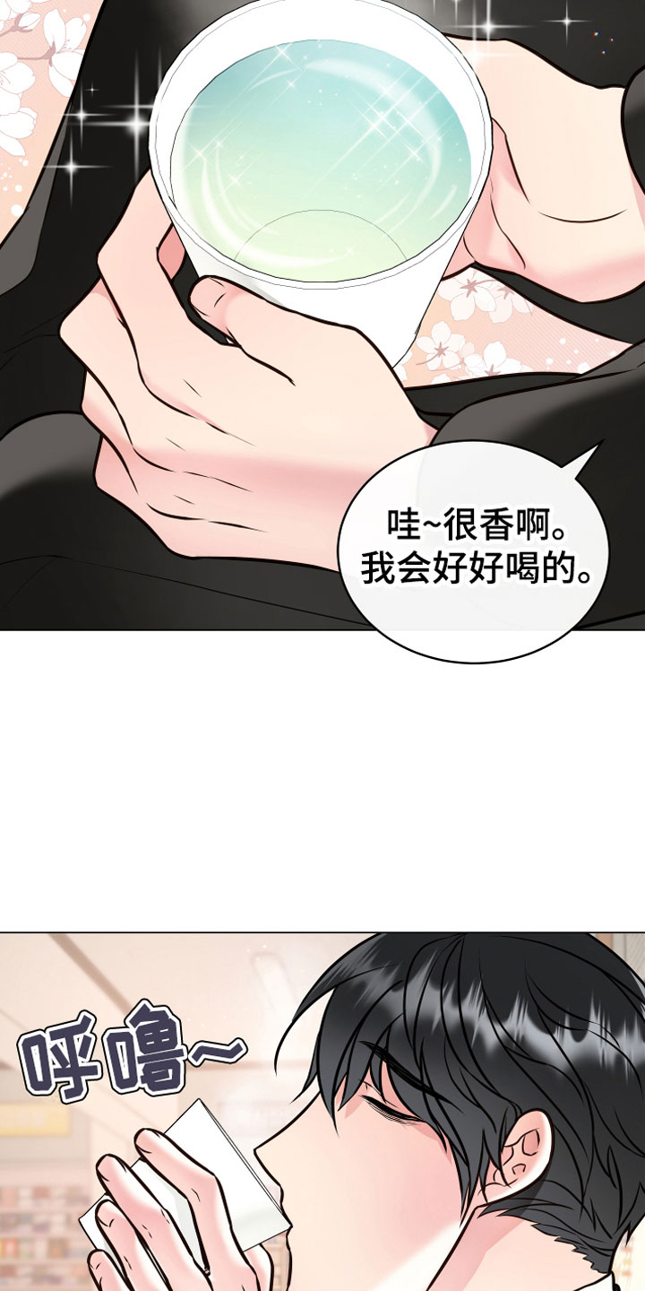 《植物与人》漫画最新章节第1章：恢复茶免费下拉式在线观看章节第【13】张图片