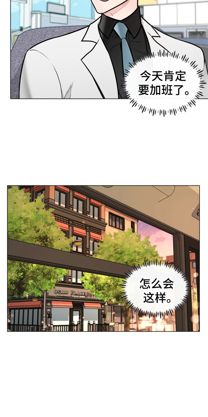 《植物与人》漫画最新章节第1章：恢复茶免费下拉式在线观看章节第【3】张图片