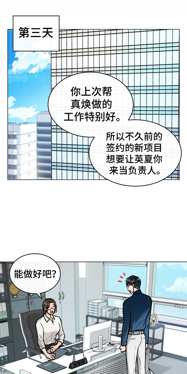 《植物与人》漫画最新章节第2章：奇异植物免费下拉式在线观看章节第【22】张图片