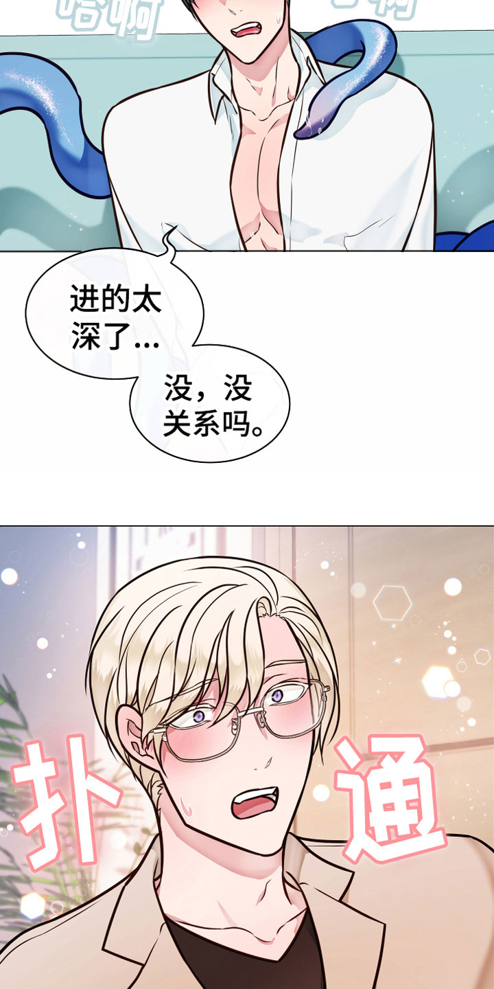 《植物与人》漫画最新章节第3章：突发事件免费下拉式在线观看章节第【2】张图片