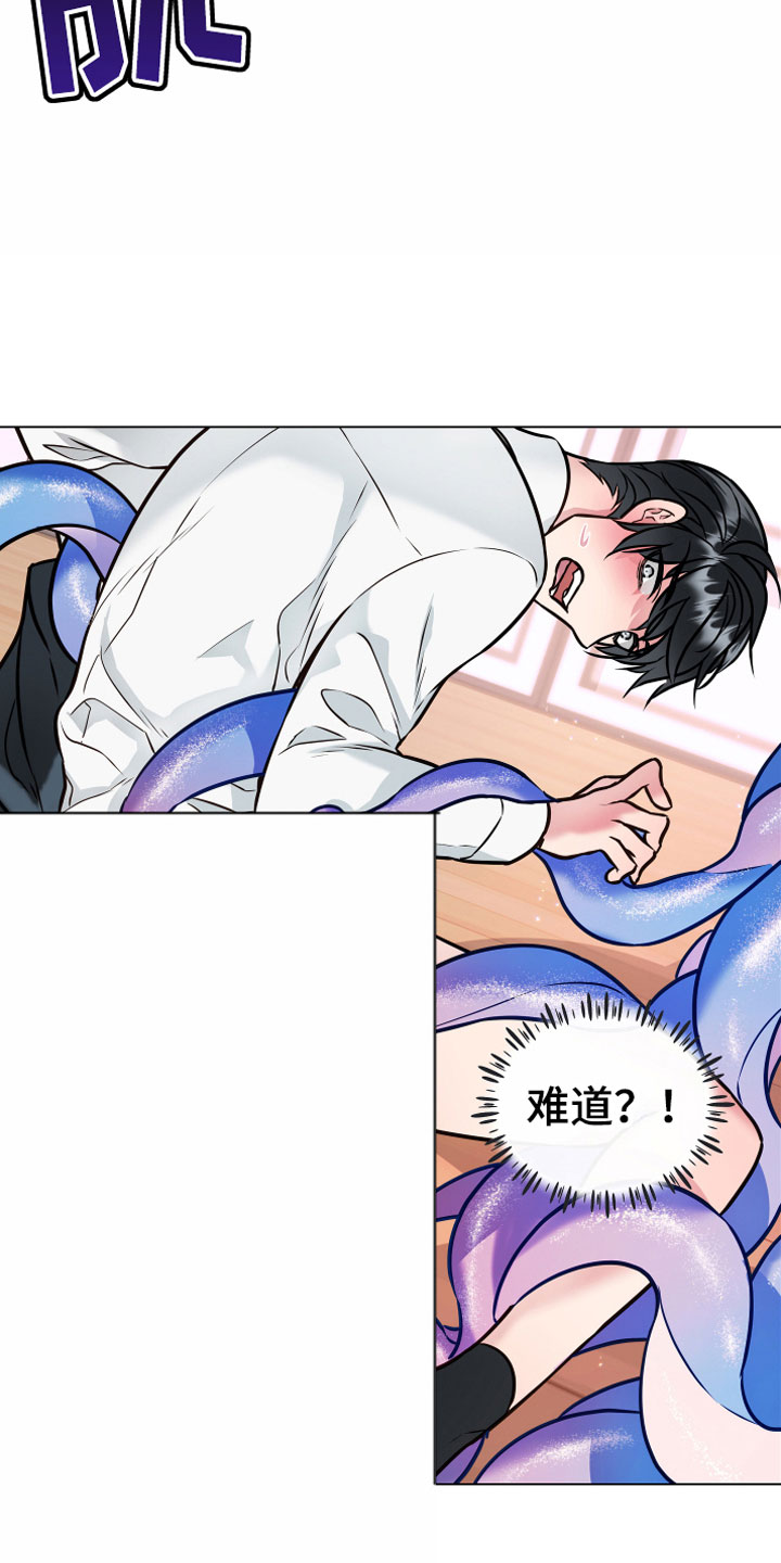 《植物与人》漫画最新章节第3章：突发事件免费下拉式在线观看章节第【16】张图片