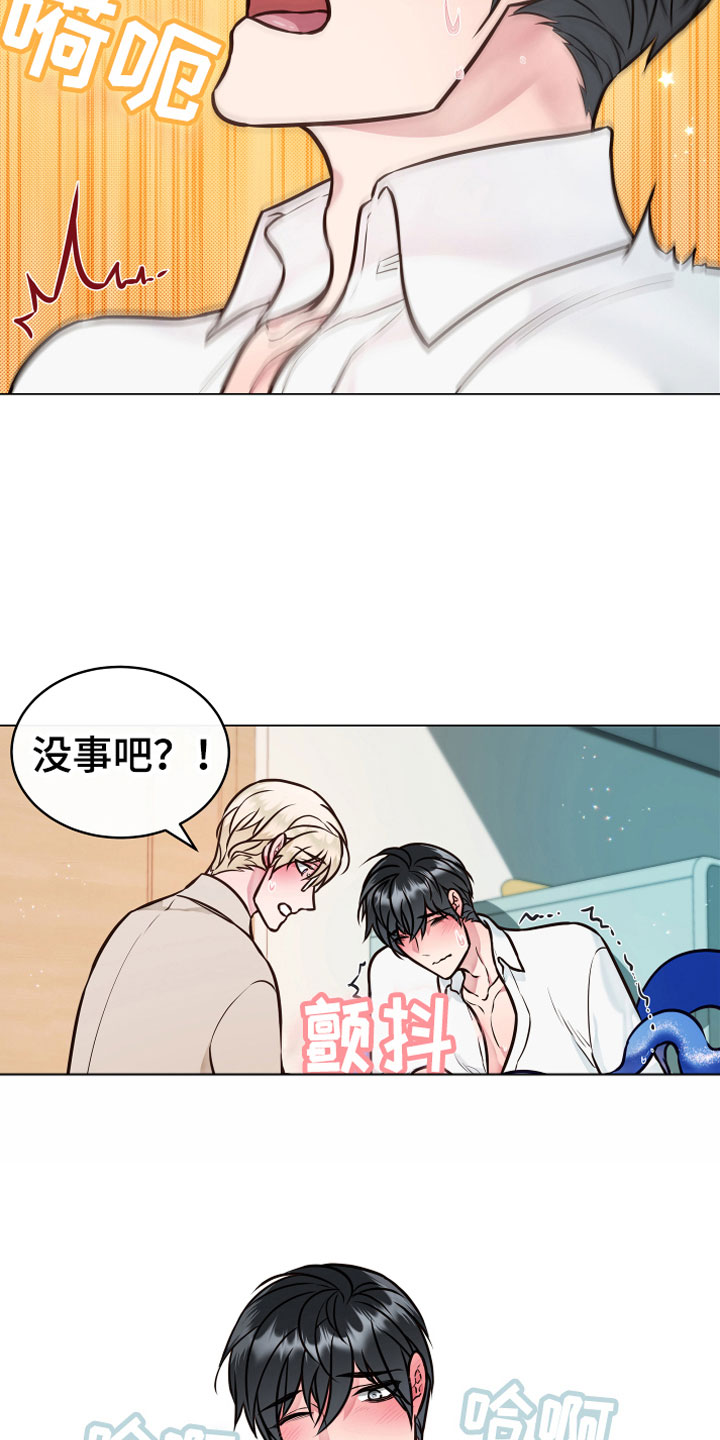 《植物与人》漫画最新章节第3章：突发事件免费下拉式在线观看章节第【3】张图片