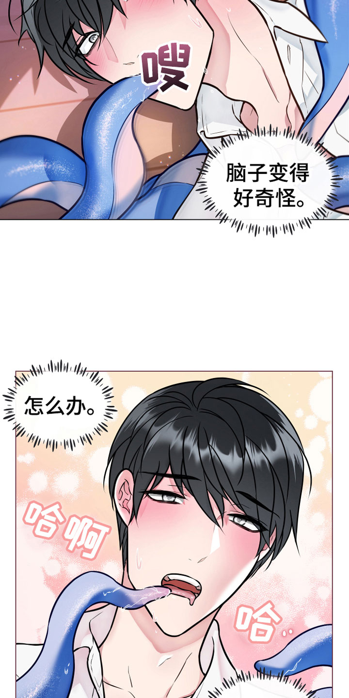 《植物与人》漫画最新章节第3章：突发事件免费下拉式在线观看章节第【8】张图片