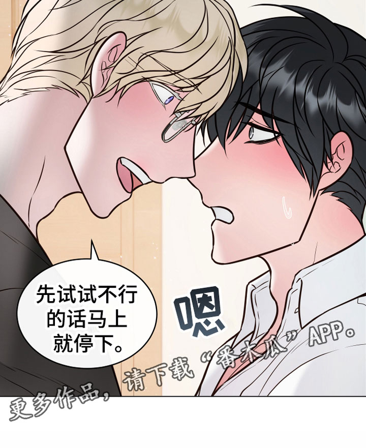 《植物与人》漫画最新章节第4章：一起免费下拉式在线观看章节第【1】张图片