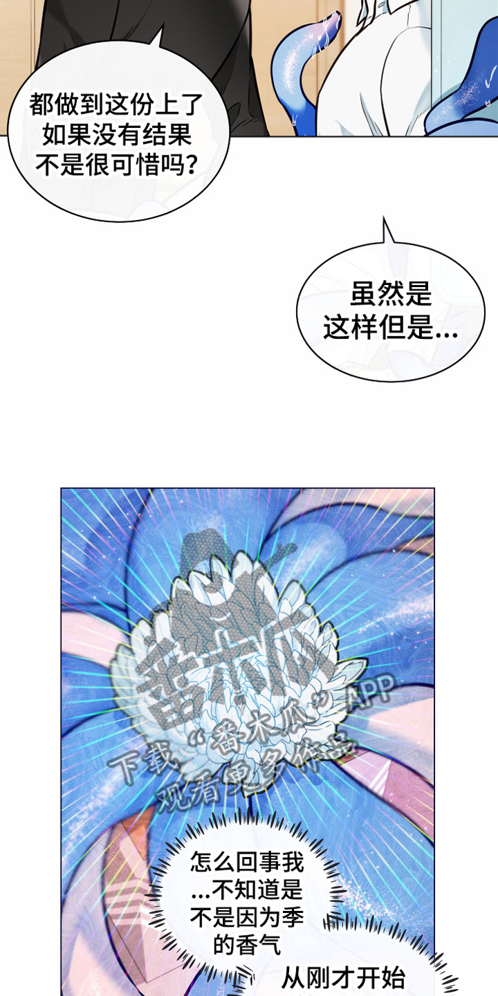 《植物与人》漫画最新章节第4章：一起免费下拉式在线观看章节第【6】张图片