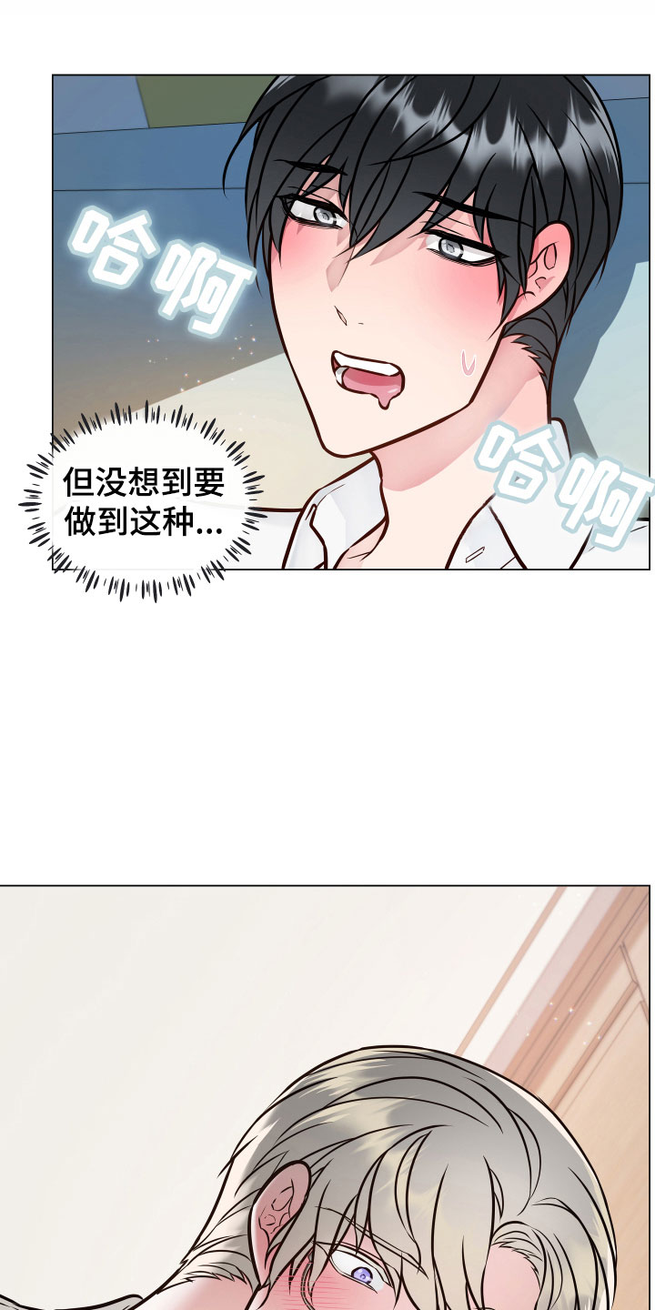 《植物与人》漫画最新章节第4章：一起免费下拉式在线观看章节第【16】张图片