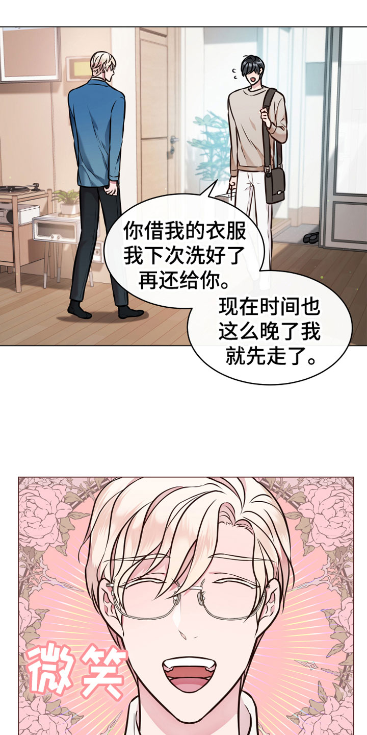 《植物与人》漫画最新章节第5章：果实免费下拉式在线观看章节第【10】张图片