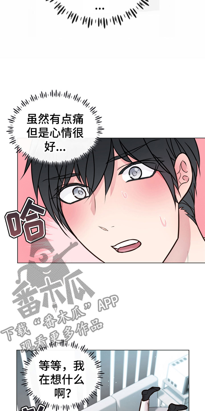 《植物与人》漫画最新章节第5章：果实免费下拉式在线观看章节第【5】张图片