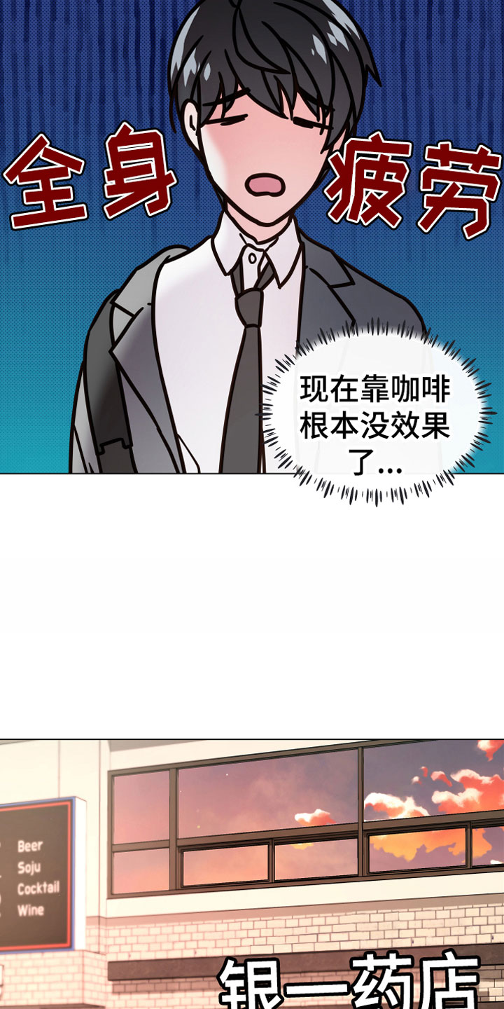 《植物与人》漫画最新章节第6章：再次免费下拉式在线观看章节第【21】张图片