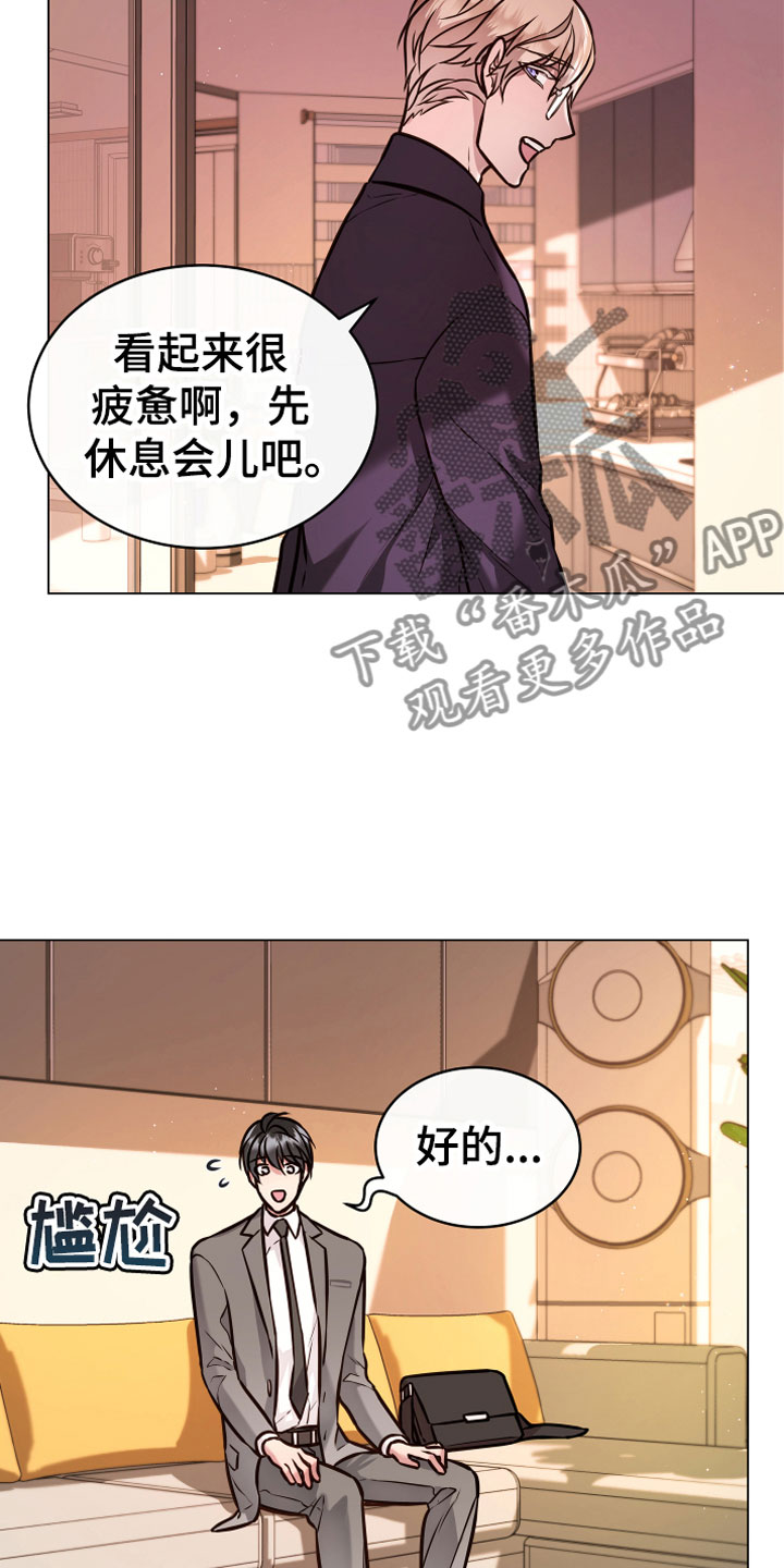 《植物与人》漫画最新章节第6章：再次免费下拉式在线观看章节第【6】张图片