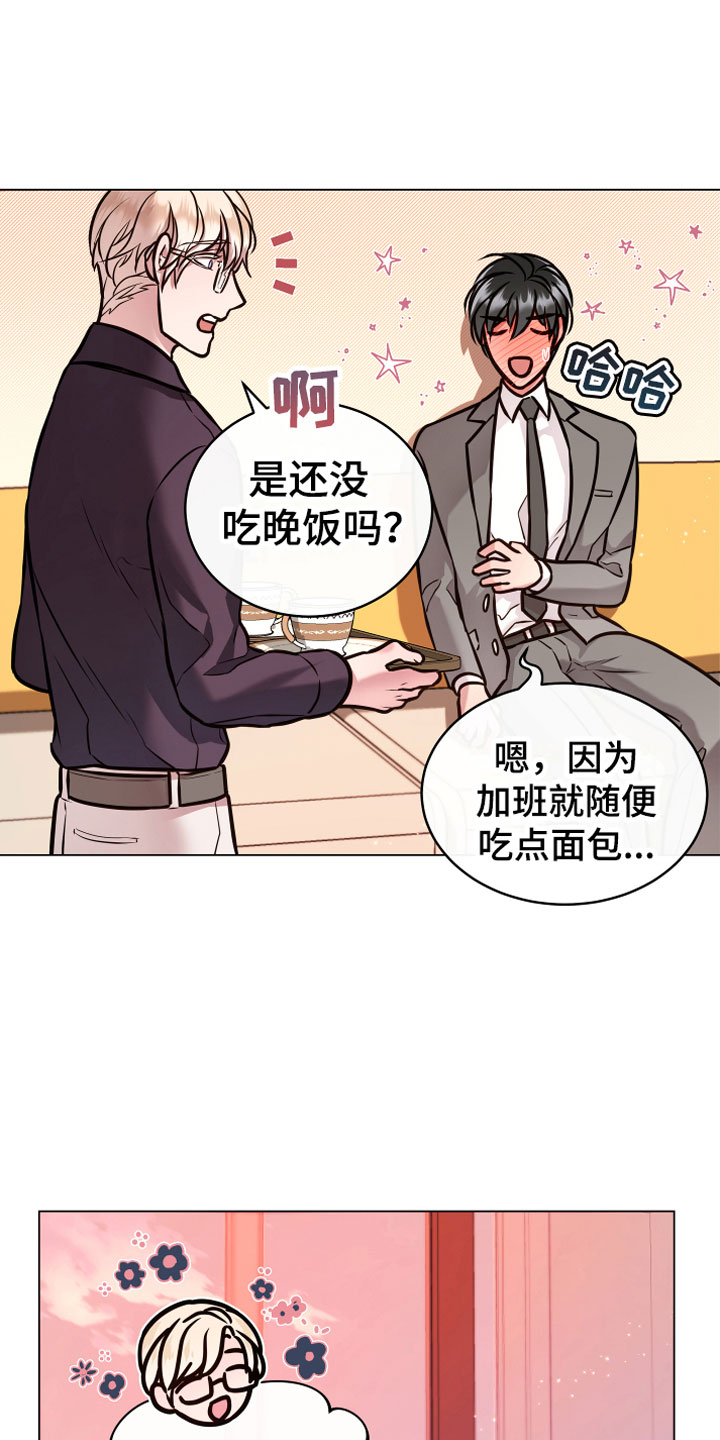 《植物与人》漫画最新章节第6章：再次免费下拉式在线观看章节第【9】张图片