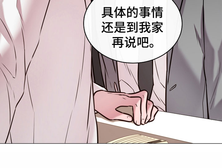 《植物与人》漫画最新章节第6章：再次免费下拉式在线观看章节第【12】张图片