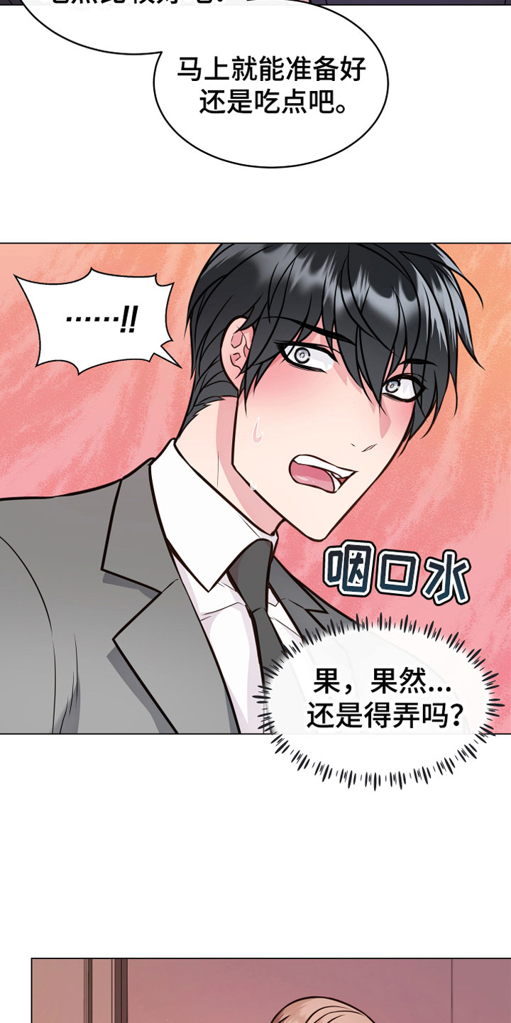 《植物与人》漫画最新章节第6章：再次免费下拉式在线观看章节第【7】张图片