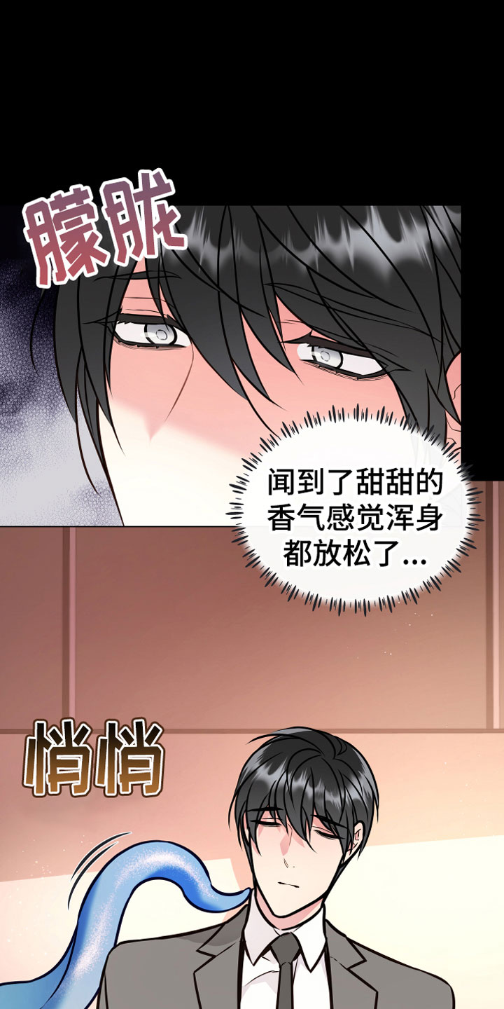 《植物与人》漫画最新章节第6章：再次免费下拉式在线观看章节第【2】张图片